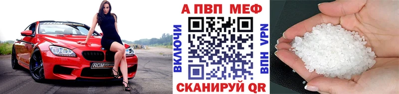 Alfa_PVP Crystall  Купить  Давлеканово 